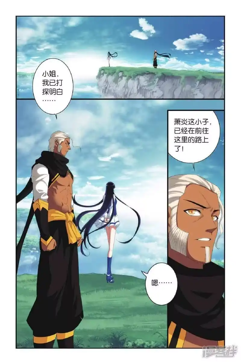 第291话再见，加玛帝国（下）-斗破苍穹(旧版)_h-天蚕土豆 / 周洪滨 / 任翔 / 知音漫客（第6张）