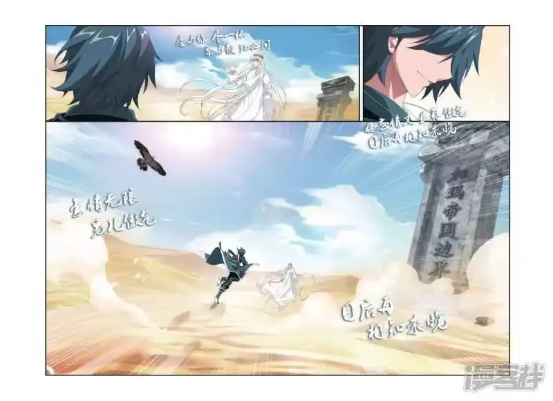 第291话再见，加玛帝国（下）-斗破苍穹(旧版)_h-天蚕土豆 / 周洪滨 / 任翔 / 知音漫客（第3张）