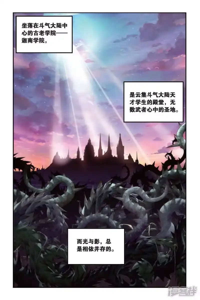 第292话黑角域（上）-斗破苍穹(旧版)_h-天蚕土豆 / 周洪滨 / 任翔 / 知音漫客（第1张）