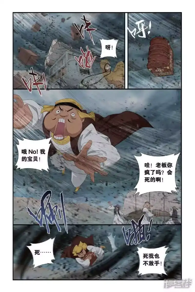 第292话黑角域（上）-斗破苍穹(旧版)_h-天蚕土豆 / 周洪滨 / 任翔 / 知音漫客（第4张）