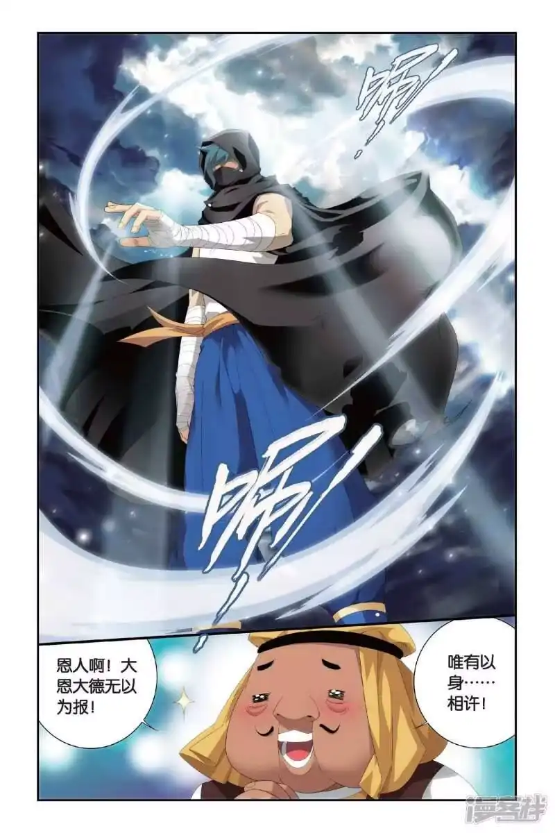 第293话黑角域（中）-斗破苍穹(旧版)_h-天蚕土豆 / 周洪滨 / 任翔 / 知音漫客（第1张）