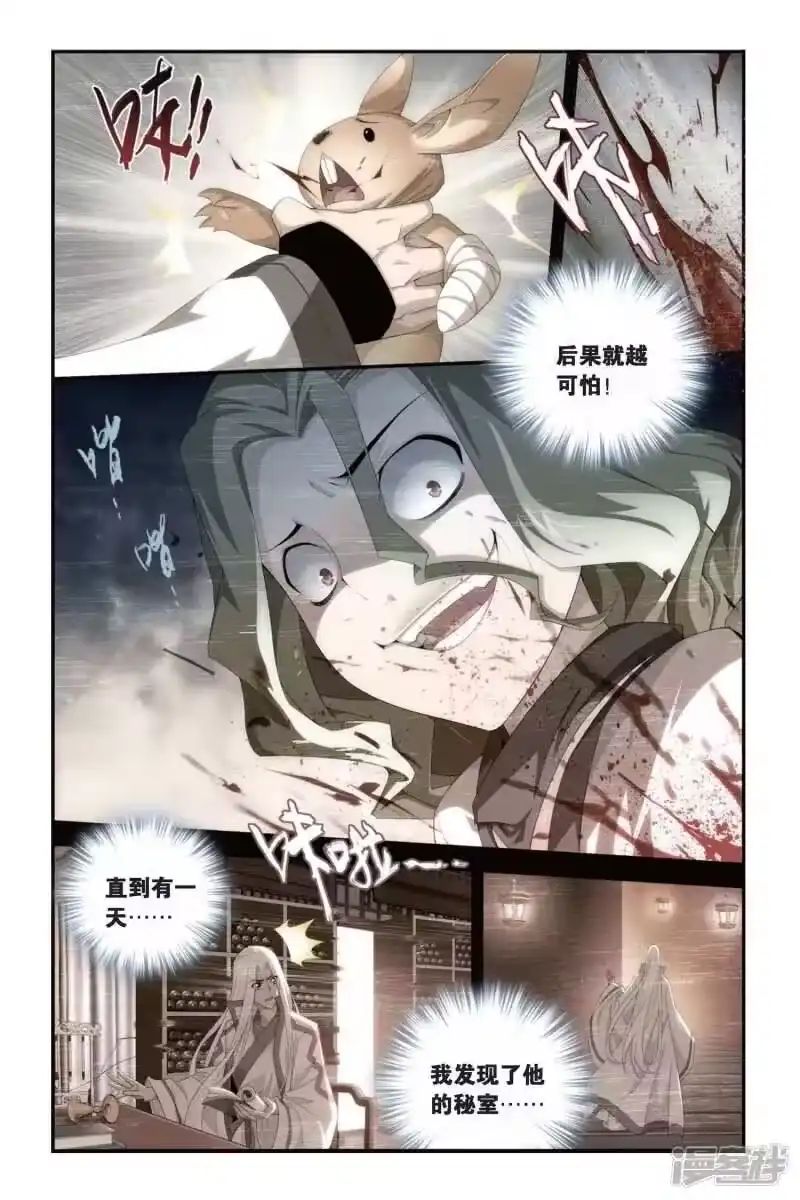 第295话韩枫（上）-斗破苍穹(旧版)_h-天蚕土豆 / 周洪滨 / 任翔 / 知音漫客（第6张）