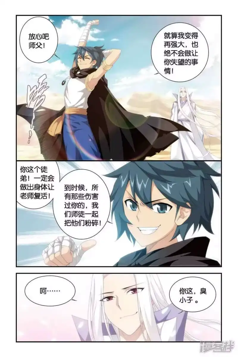 第297话韩枫（下）-斗破苍穹(旧版)_h-天蚕土豆 / 周洪滨 / 任翔 / 知音漫客（第7张）