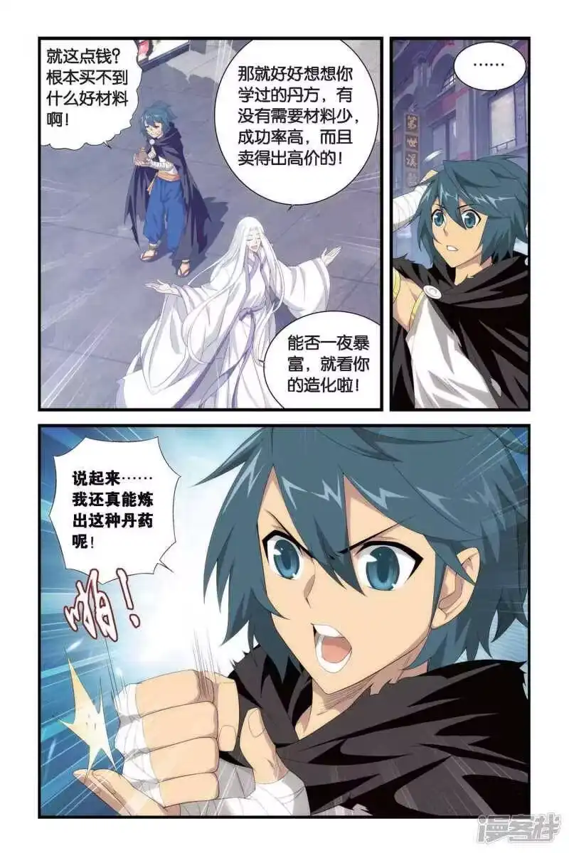 第298话黑印拍卖会（上）-斗破苍穹(旧版)_h-天蚕土豆 / 周洪滨 / 任翔 / 知音漫客（第6张）