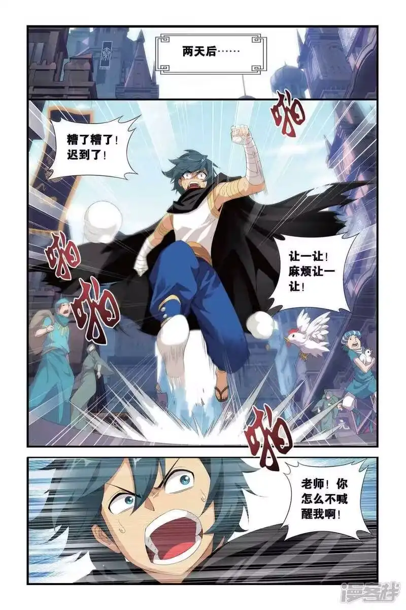 第299话黑印拍卖会（中）-斗破苍穹(旧版)_h-天蚕土豆 / 周洪滨 / 任翔 / 知音漫客（第1张）