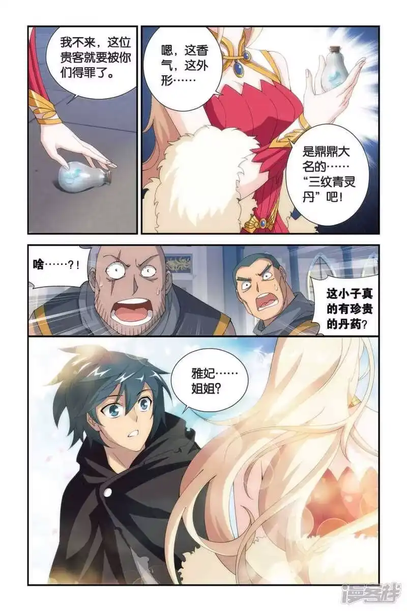 第299话黑印拍卖会（中）-斗破苍穹(旧版)_h-天蚕土豆 / 周洪滨 / 任翔 / 知音漫客（第6张）