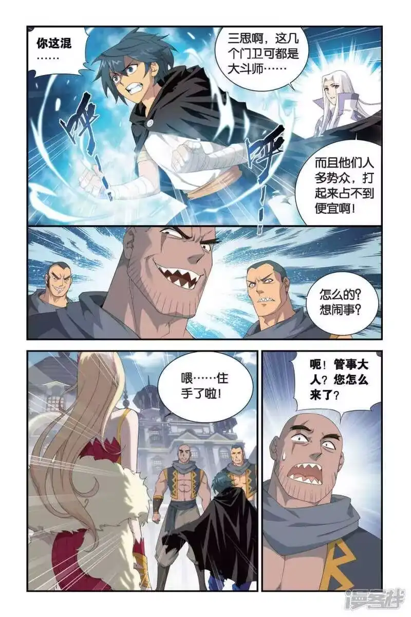 第299话黑印拍卖会（中）-斗破苍穹(旧版)_h-天蚕土豆 / 周洪滨 / 任翔 / 知音漫客（第5张）