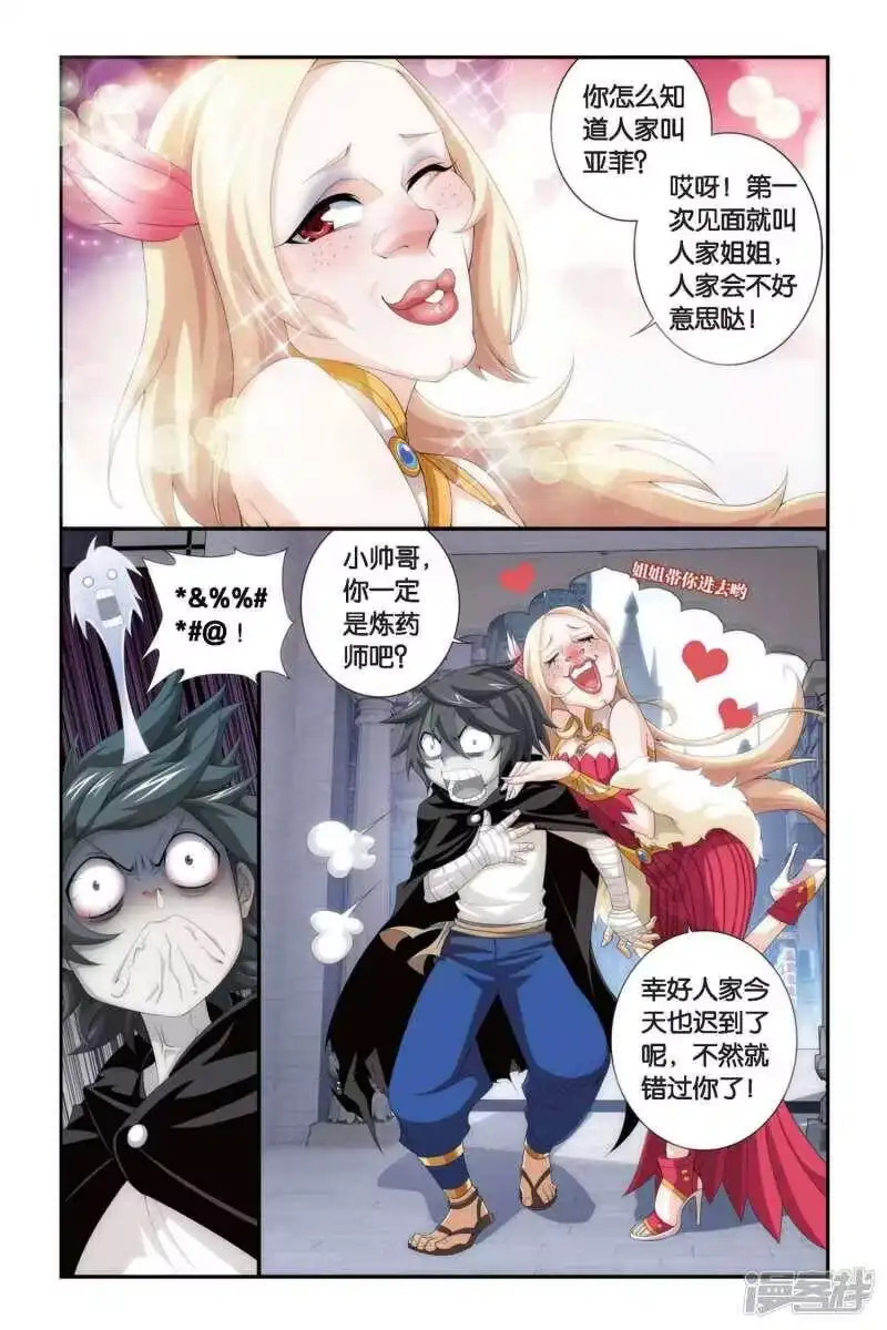 第300话黑印拍卖会（下）-斗破苍穹(旧版)_h-天蚕土豆 / 周洪滨 / 任翔 / 知音漫客（第1张）