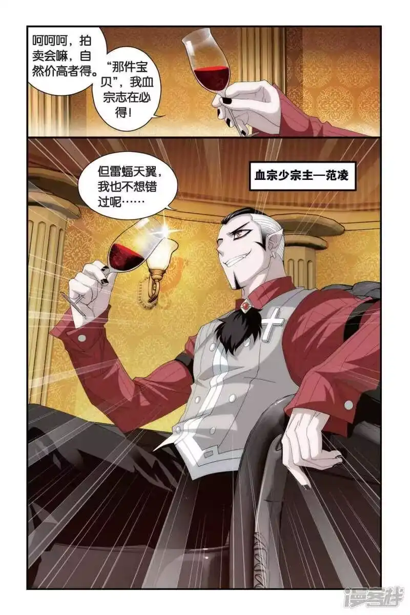 第300话黑印拍卖会（下）-斗破苍穹(旧版)_h-天蚕土豆 / 周洪滨 / 任翔 / 知音漫客（第6张）