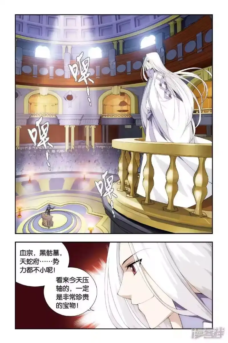 第301话一掷千金（上）-斗破苍穹(旧版)_h-天蚕土豆 / 周洪滨 / 任翔 / 知音漫客（第1张）