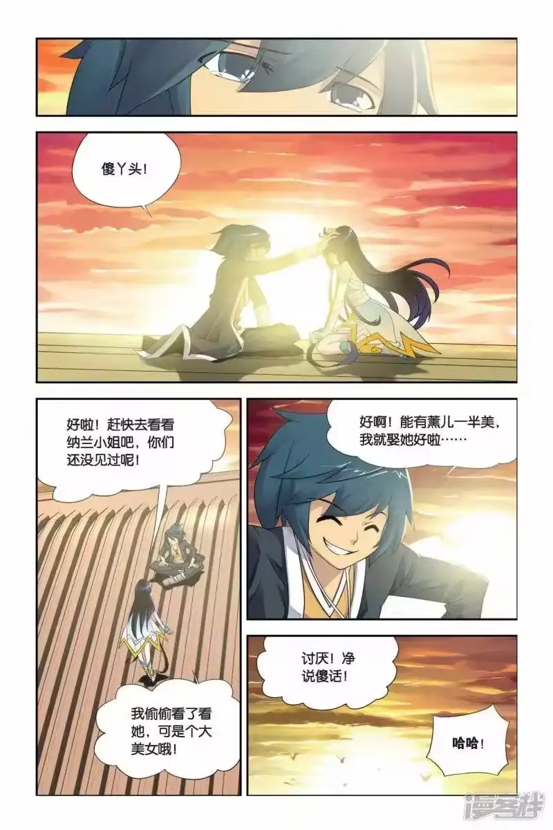 第3话陨落的天才（下）-斗破苍穹(旧版)_h-天蚕土豆 / 周洪滨 / 任翔 / 知音漫客（第7张）