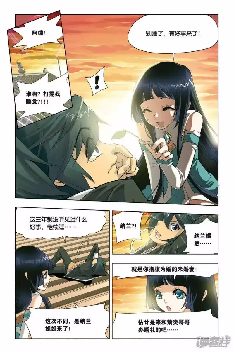 第3话陨落的天才（下）-斗破苍穹(旧版)_h-天蚕土豆 / 周洪滨 / 任翔 / 知音漫客（第5张）