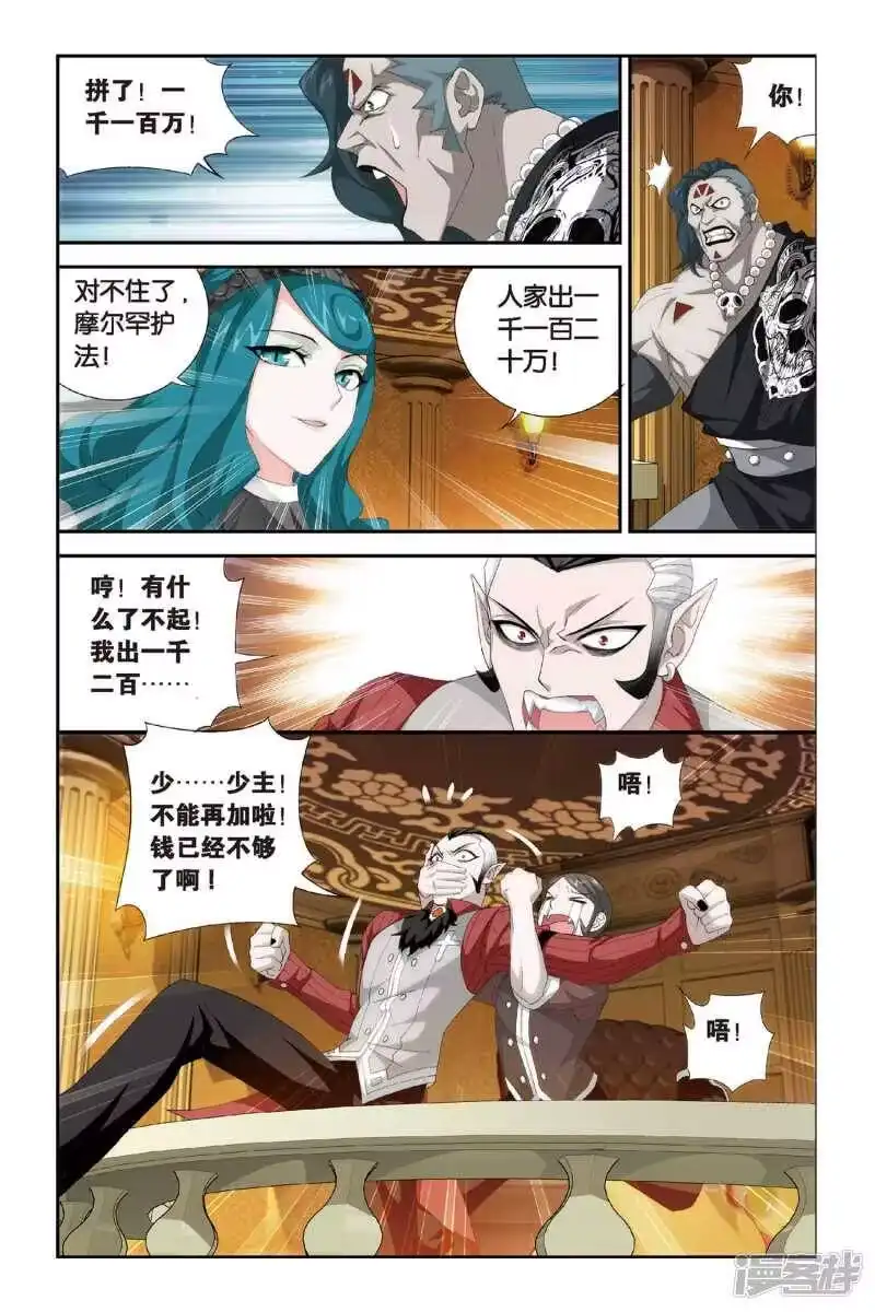第303话一掷千金（下）-斗破苍穹(旧版)_h-天蚕土豆 / 周洪滨 / 任翔 / 知音漫客（第3张）