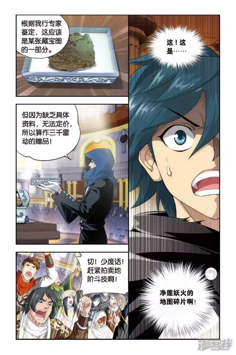 第303话一掷千金（下）-斗破苍穹(旧版)_h-天蚕土豆 / 周洪滨 / 任翔 / 知音漫客（第1张）
