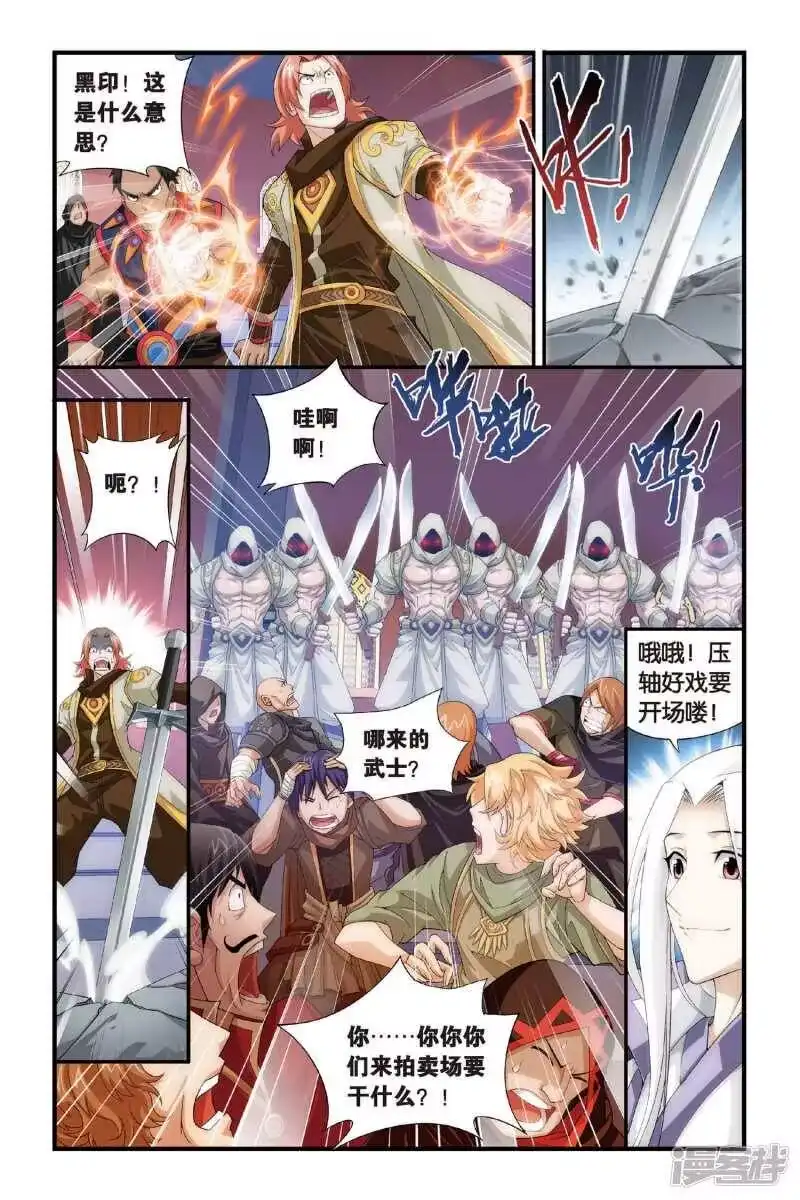 第303话一掷千金（下）-斗破苍穹(旧版)_h-天蚕土豆 / 周洪滨 / 任翔 / 知音漫客（第6张）