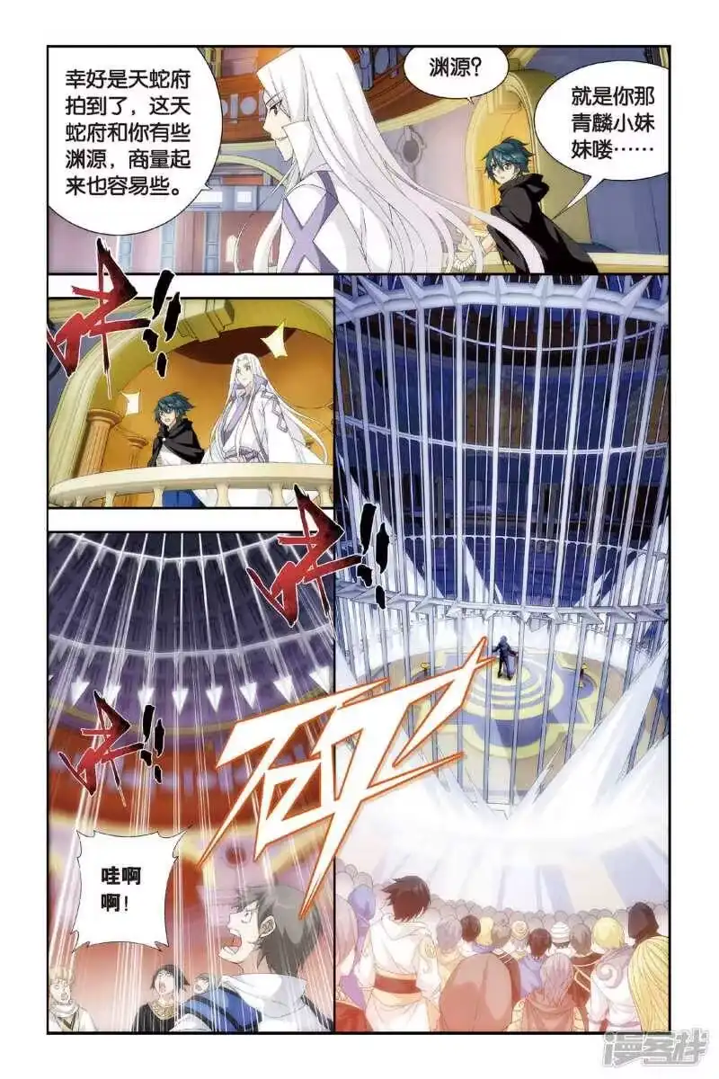 第303话一掷千金（下）-斗破苍穹(旧版)_h-天蚕土豆 / 周洪滨 / 任翔 / 知音漫客（第5张）