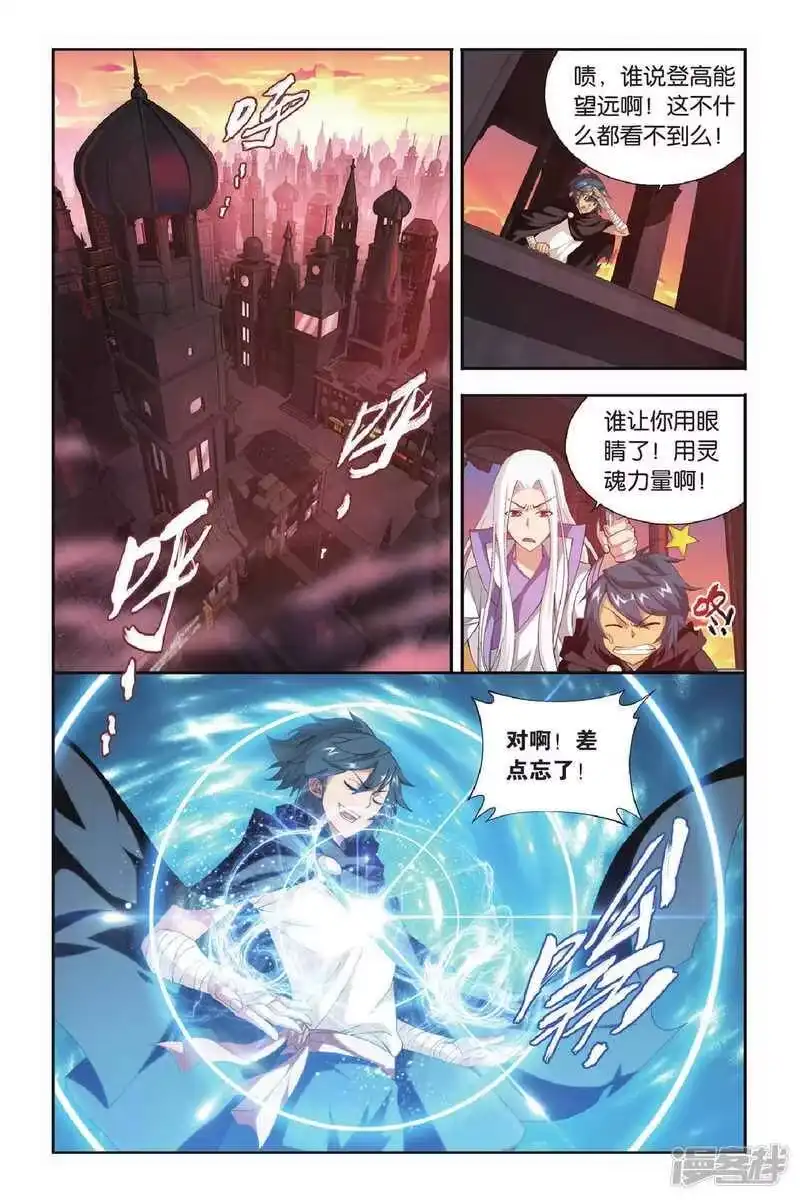 第305话阴阳玄龙丹（中）-斗破苍穹(旧版)_h-天蚕土豆 / 周洪滨 / 任翔 / 知音漫客（第6张）