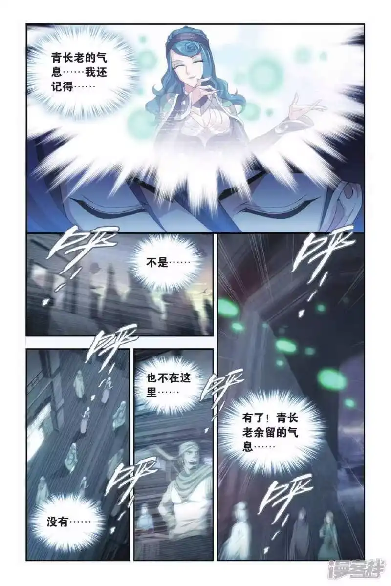 第306话阴阳玄龙丹（下）-斗破苍穹(旧版)_h-天蚕土豆 / 周洪滨 / 任翔 / 知音漫客（第1张）