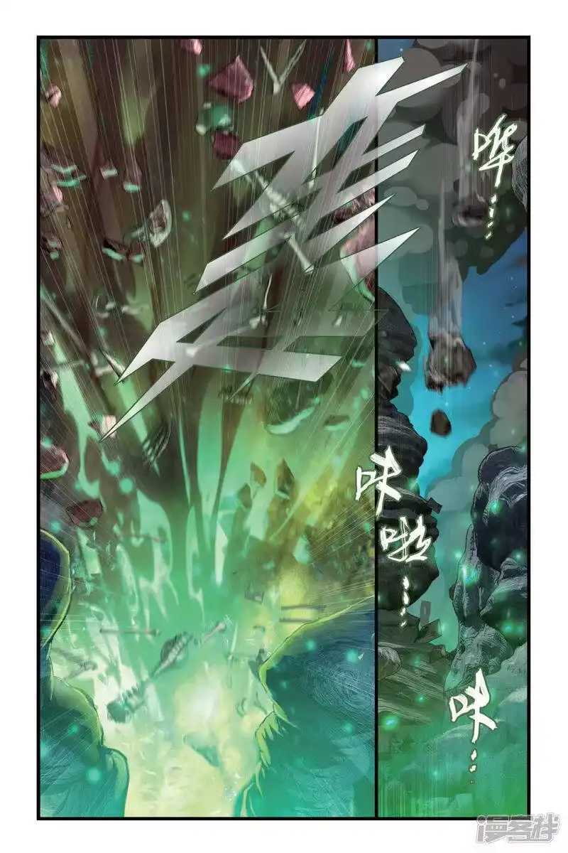 第307话卑鄙的少宗主（上）-斗破苍穹(旧版)_h-天蚕土豆 / 周洪滨 / 任翔 / 知音漫客（第7张）