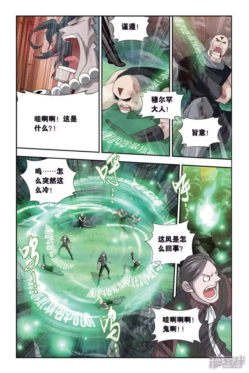 第307话卑鄙的少宗主（上）-斗破苍穹(旧版)_h-天蚕土豆 / 周洪滨 / 任翔 / 知音漫客（第5张）