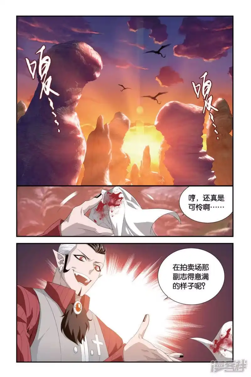 第307话卑鄙的少宗主（上）-斗破苍穹(旧版)_h-天蚕土豆 / 周洪滨 / 任翔 / 知音漫客（第1张）