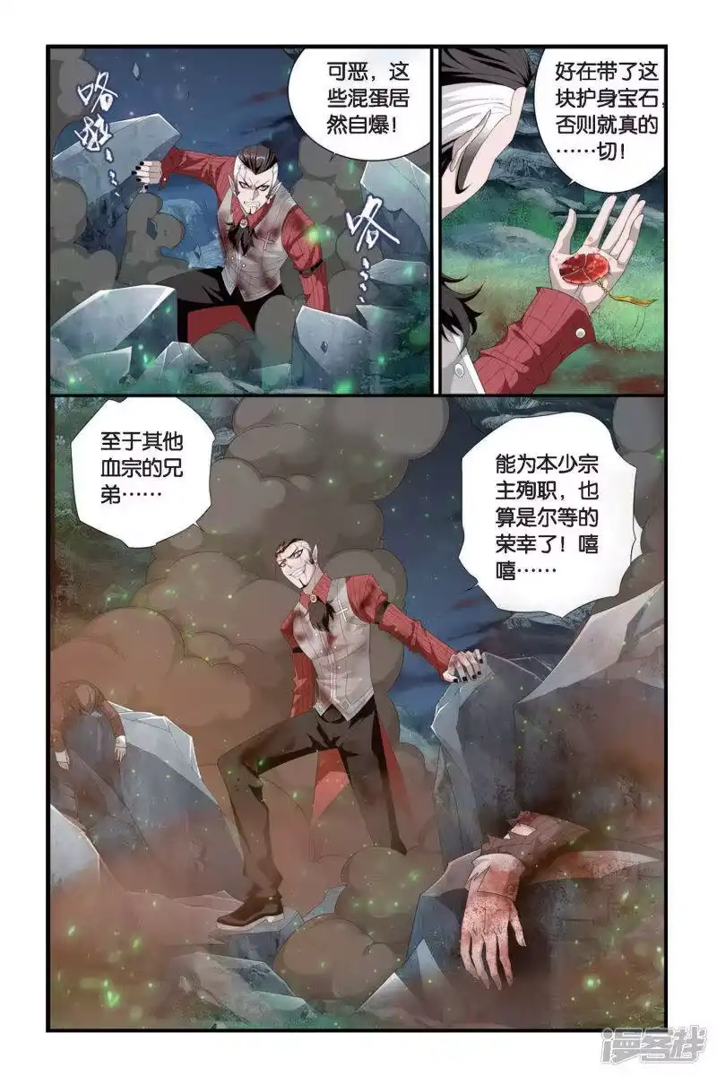 第308话卑鄙的少宗主（中）-斗破苍穹(旧版)_h-天蚕土豆 / 周洪滨 / 任翔 / 知音漫客（第1张）