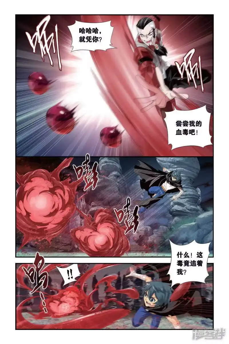 第308话卑鄙的少宗主（中）-斗破苍穹(旧版)_h-天蚕土豆 / 周洪滨 / 任翔 / 知音漫客（第6张）