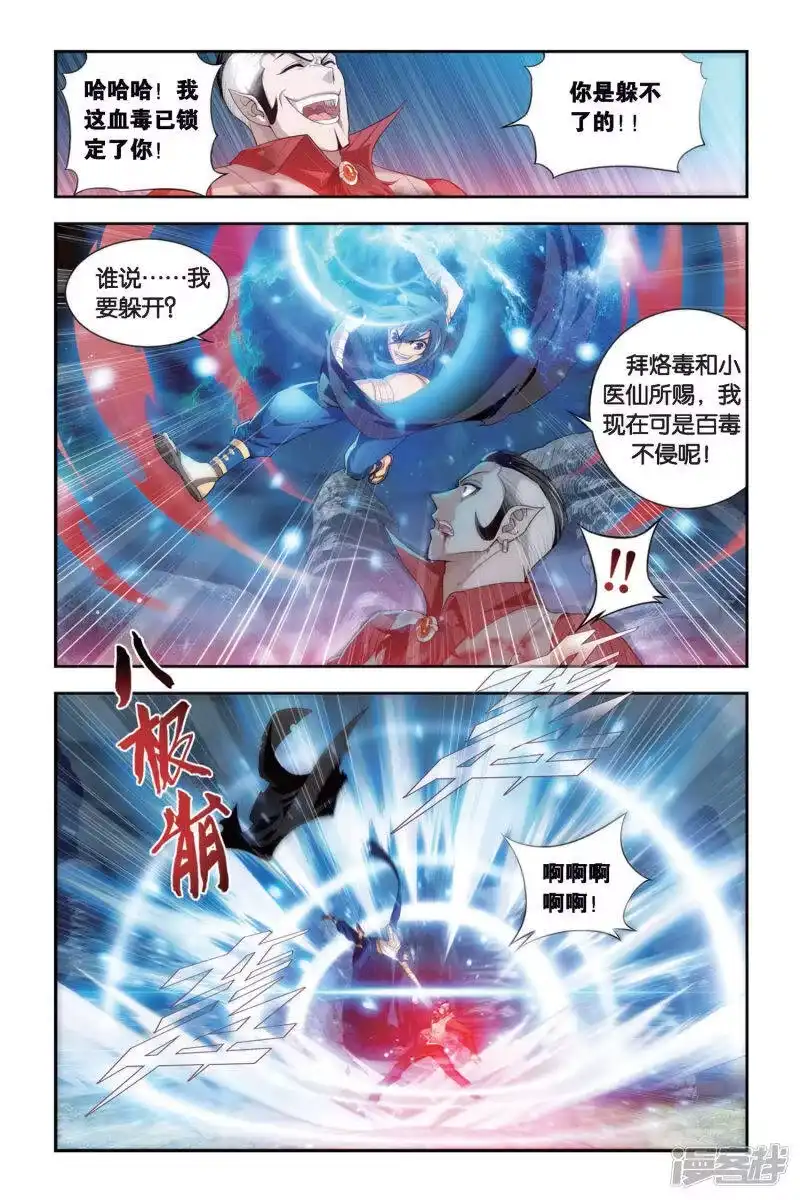 第308话卑鄙的少宗主（中）-斗破苍穹(旧版)_h-天蚕土豆 / 周洪滨 / 任翔 / 知音漫客（第7张）