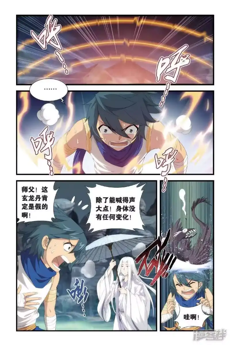 第310话学院进发（上）-斗破苍穹(旧版)_h-天蚕土豆 / 周洪滨 / 任翔 / 知音漫客（第3张）