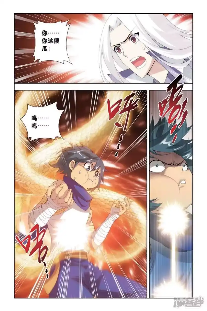 第310话学院进发（上）-斗破苍穹(旧版)_h-天蚕土豆 / 周洪滨 / 任翔 / 知音漫客（第1张）