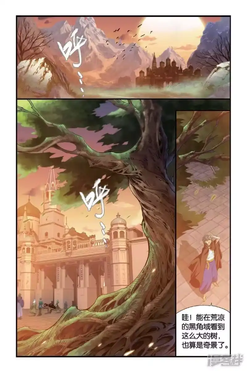 第311话学院进发（中）-斗破苍穹(旧版)_h-天蚕土豆 / 周洪滨 / 任翔 / 知音漫客（第2张）