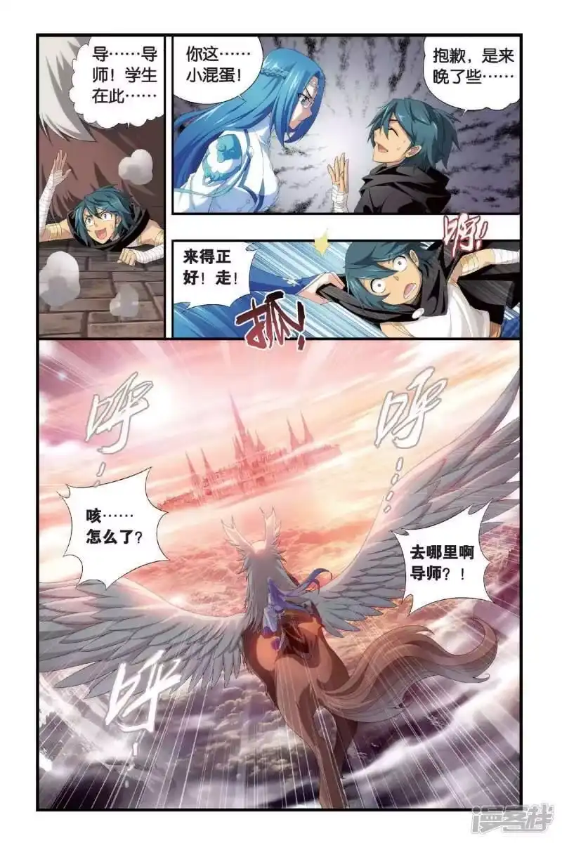 第312话学院进发（下）-斗破苍穹(旧版)_h-天蚕土豆 / 周洪滨 / 任翔 / 知音漫客（第5张）