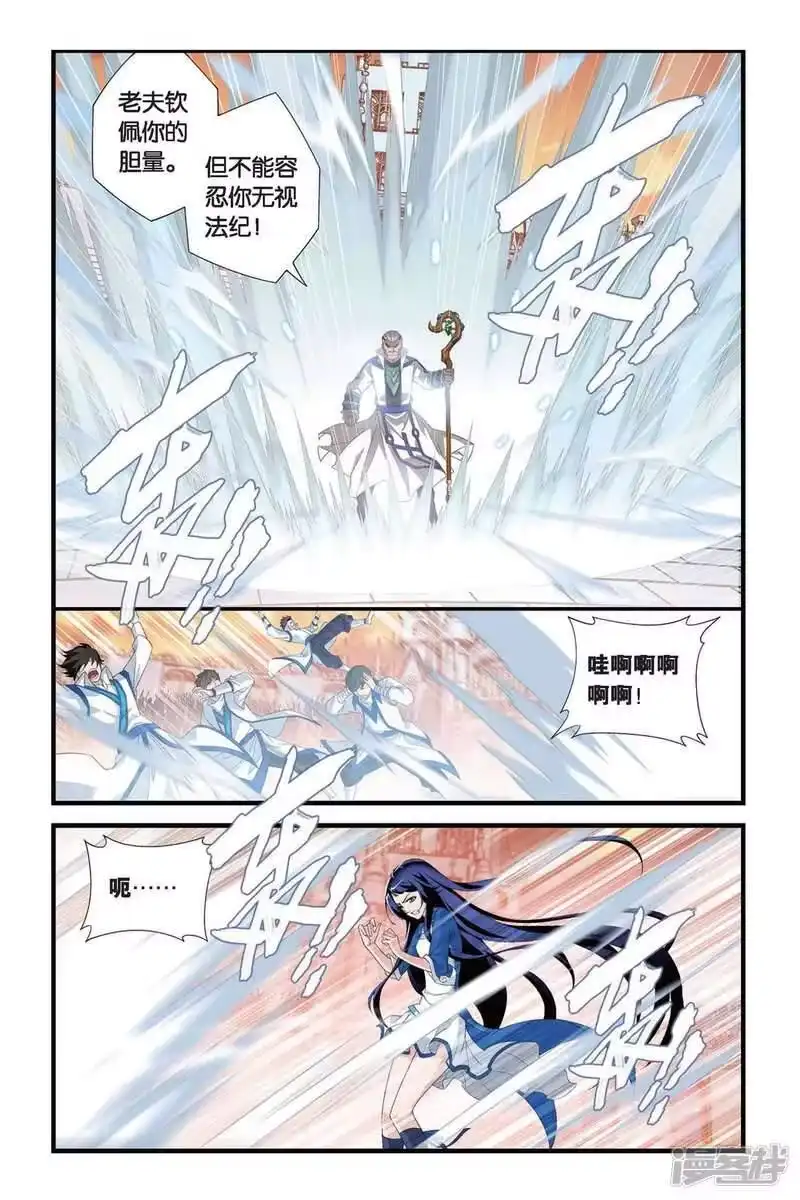 第313话规矩（上）-斗破苍穹(旧版)_h-天蚕土豆 / 周洪滨 / 任翔 / 知音漫客（第6张）