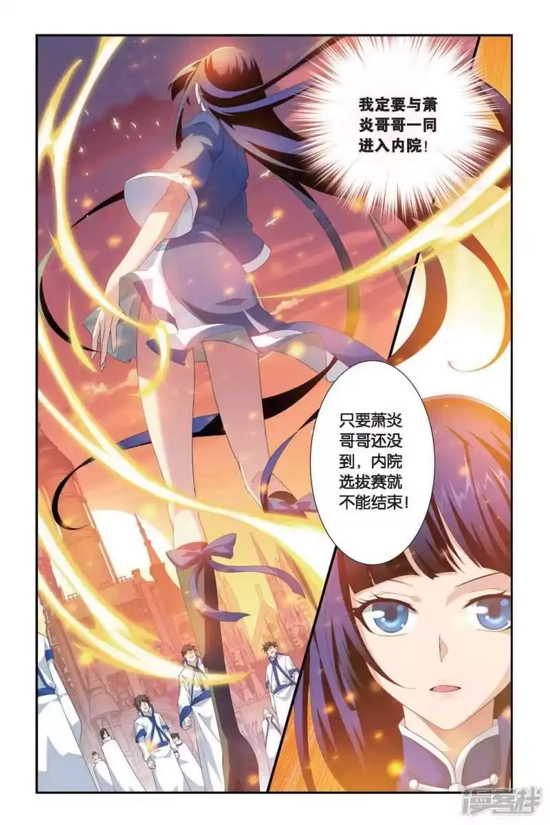 第313话规矩（上）-斗破苍穹(旧版)_h-天蚕土豆 / 周洪滨 / 任翔 / 知音漫客（第3张）