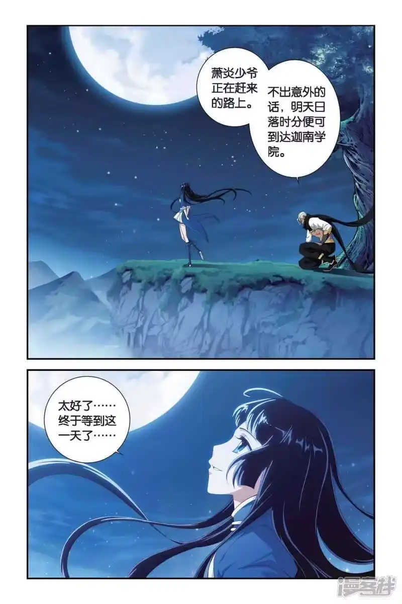 第313话规矩（上）-斗破苍穹(旧版)_h-天蚕土豆 / 周洪滨 / 任翔 / 知音漫客（第1张）