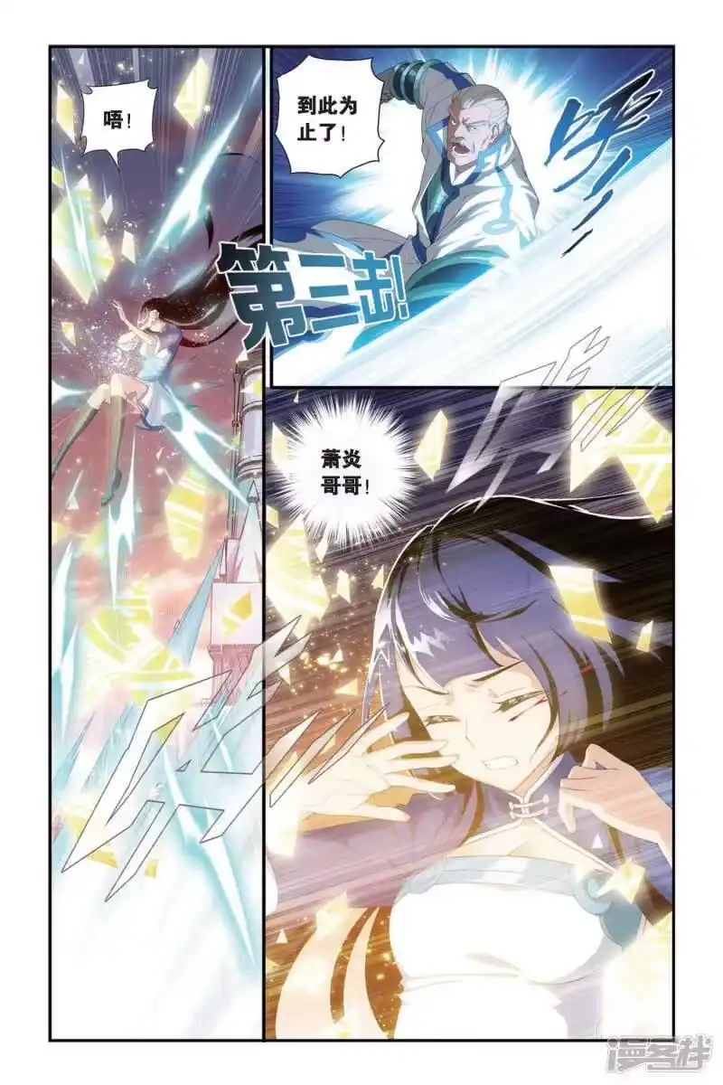 第314话规矩（中）-斗破苍穹(旧版)_h-天蚕土豆 / 周洪滨 / 任翔 / 知音漫客（第6张）