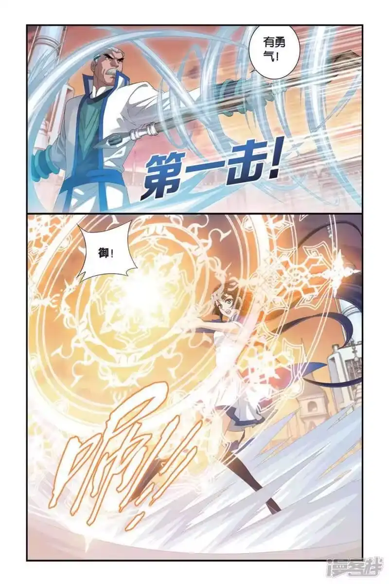第314话规矩（中）-斗破苍穹(旧版)_h-天蚕土豆 / 周洪滨 / 任翔 / 知音漫客（第3张）