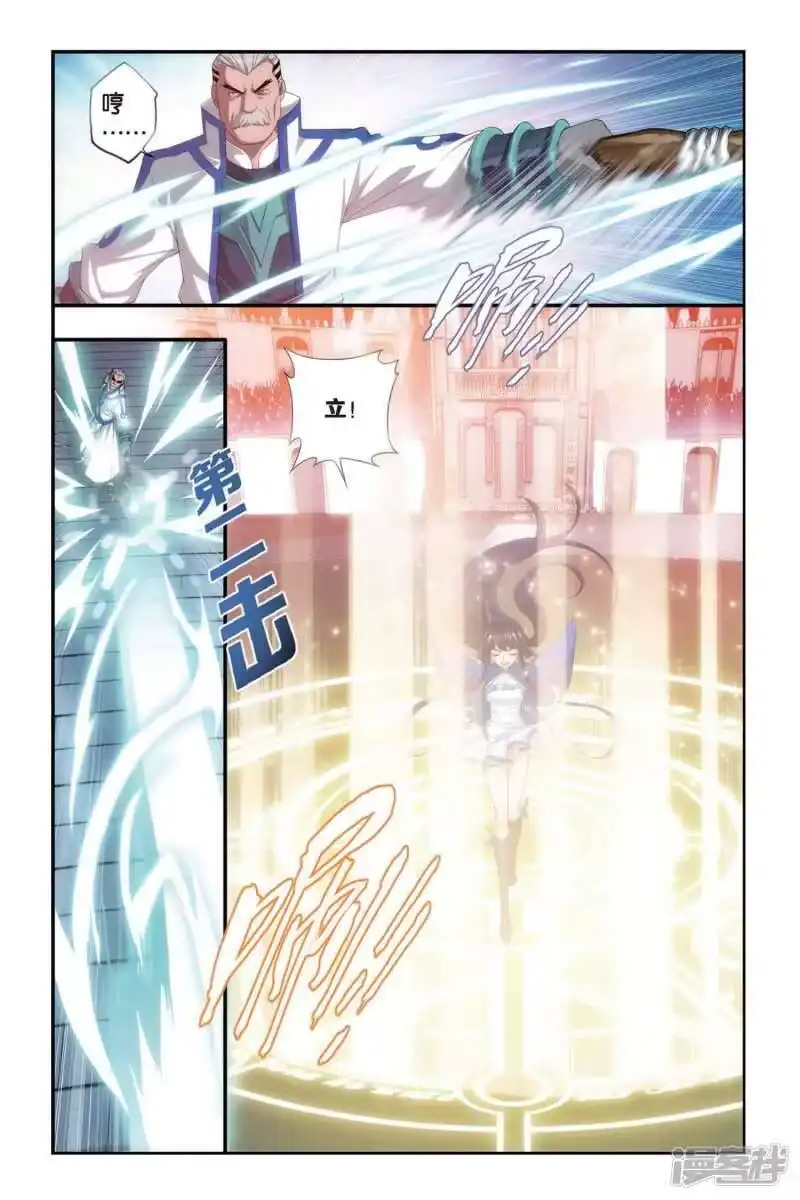 第314话规矩（中）-斗破苍穹(旧版)_h-天蚕土豆 / 周洪滨 / 任翔 / 知音漫客（第5张）