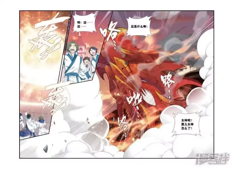 第314话规矩（中）-斗破苍穹(旧版)_h-天蚕土豆 / 周洪滨 / 任翔 / 知音漫客（第7张）