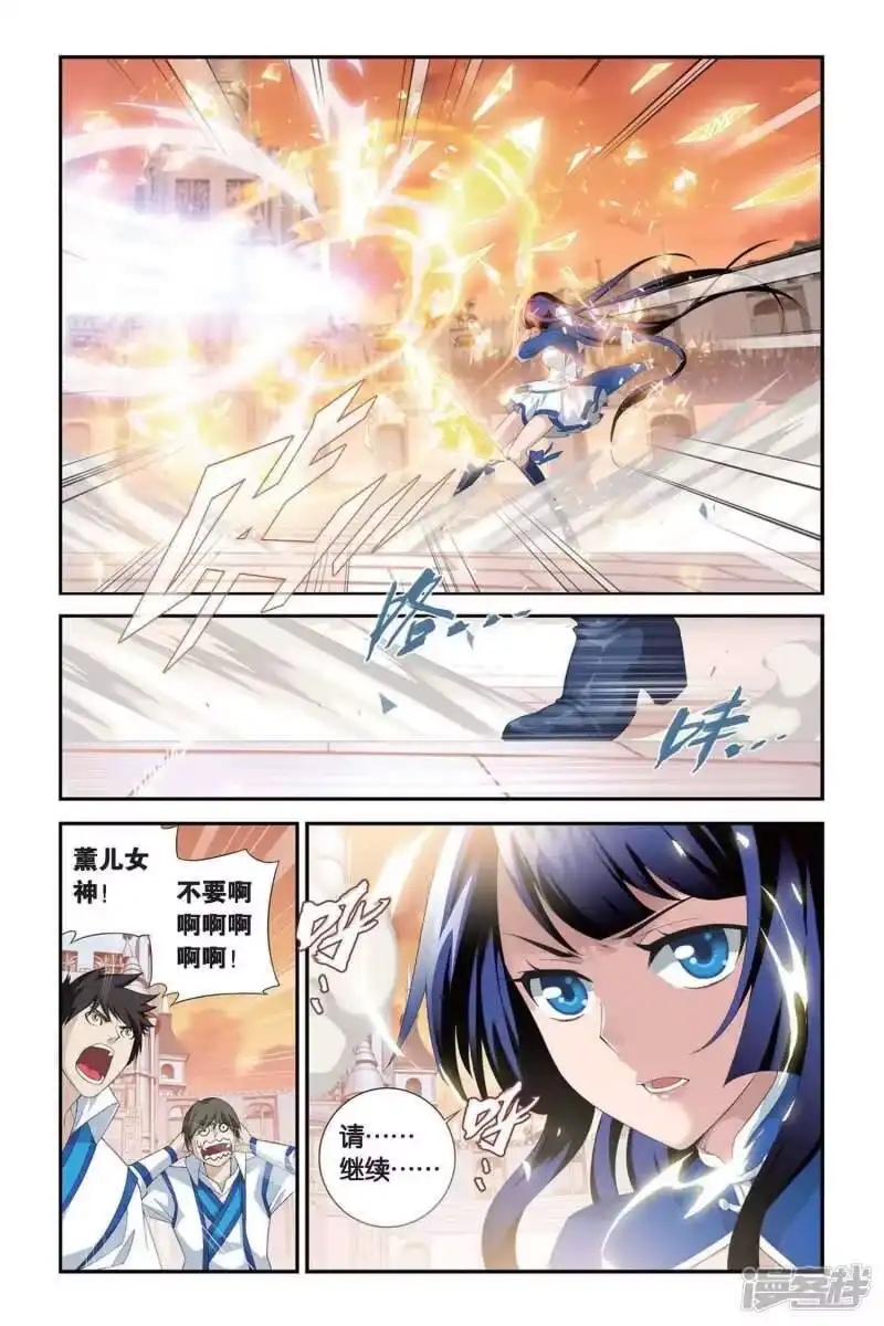 第314话规矩（中）-斗破苍穹(旧版)_h-天蚕土豆 / 周洪滨 / 任翔 / 知音漫客（第4张）
