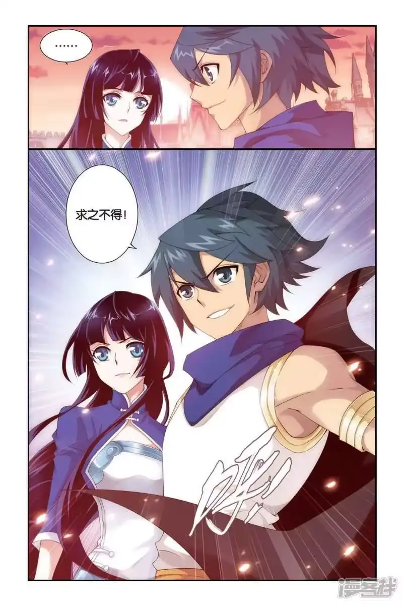 第315话规矩（下）-斗破苍穹(旧版)_h-天蚕土豆 / 周洪滨 / 任翔 / 知音漫客（第7张）