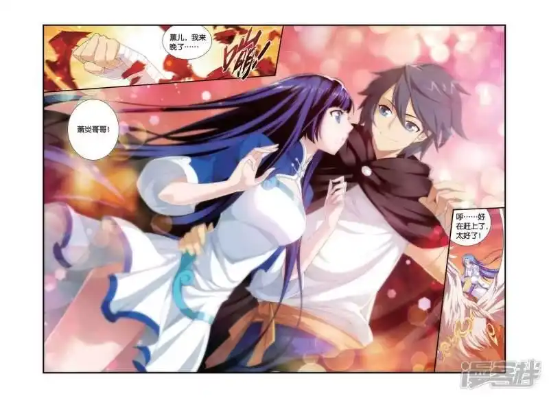 第315话规矩（下）-斗破苍穹(旧版)_h-天蚕土豆 / 周洪滨 / 任翔 / 知音漫客（第1张）