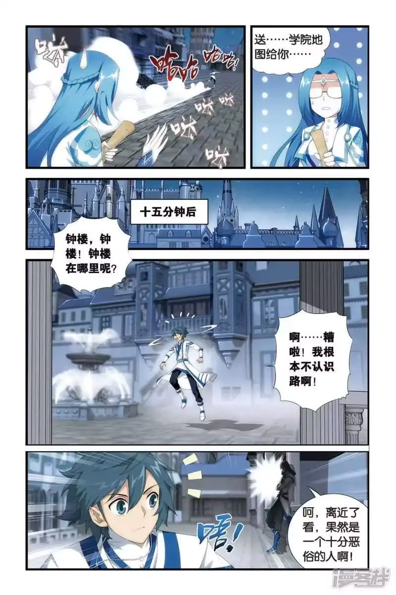 第316话相逢恨晚（上）-斗破苍穹(旧版)_h-天蚕土豆 / 周洪滨 / 任翔 / 知音漫客（第6张）
