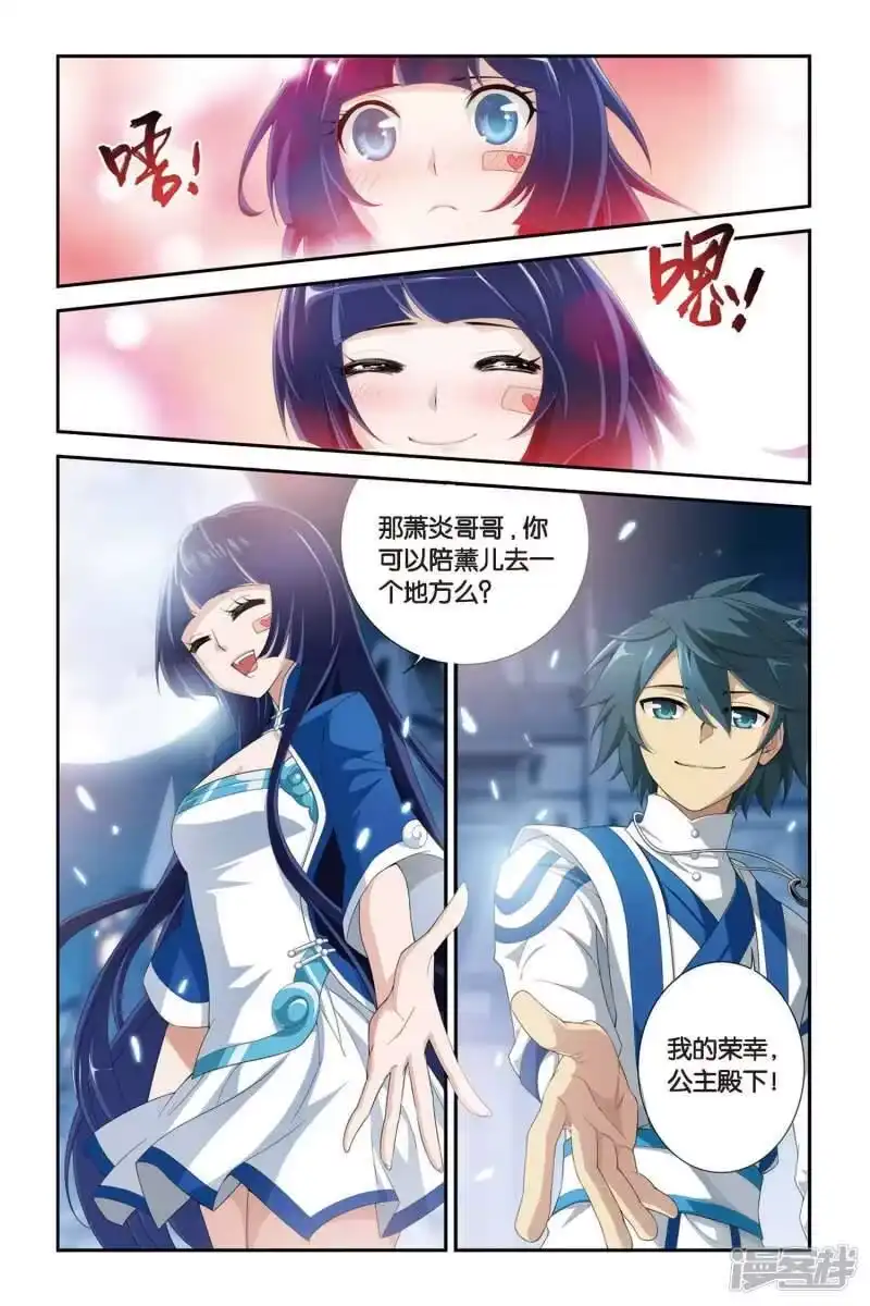 第318话相逢恨晚（下）-斗破苍穹(旧版)_h-天蚕土豆 / 周洪滨 / 任翔 / 知音漫客（第1张）