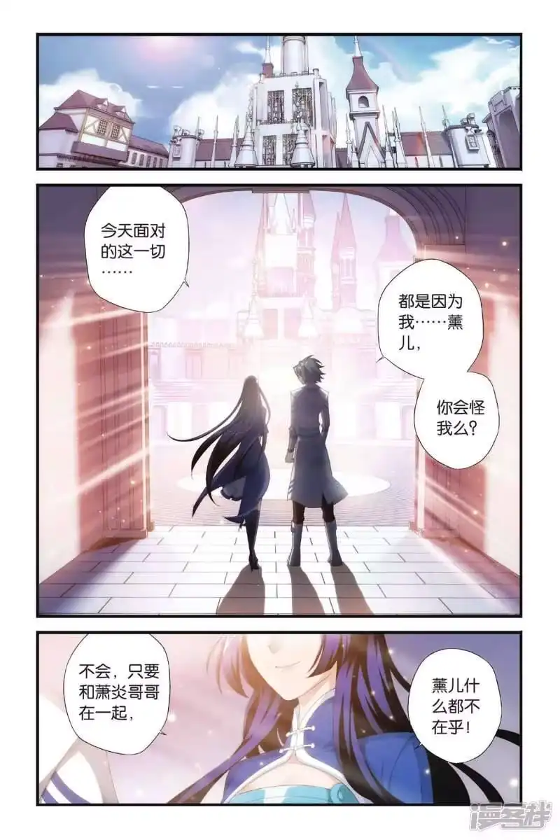第319话学院战（上）-斗破苍穹(旧版)_h-天蚕土豆 / 周洪滨 / 任翔 / 知音漫客（第1张）