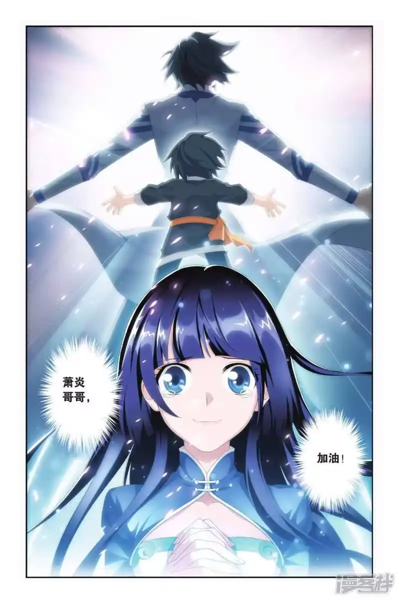第321话学院战（下）-斗破苍穹(旧版)_h-天蚕土豆 / 周洪滨 / 任翔 / 知音漫客（第7张）