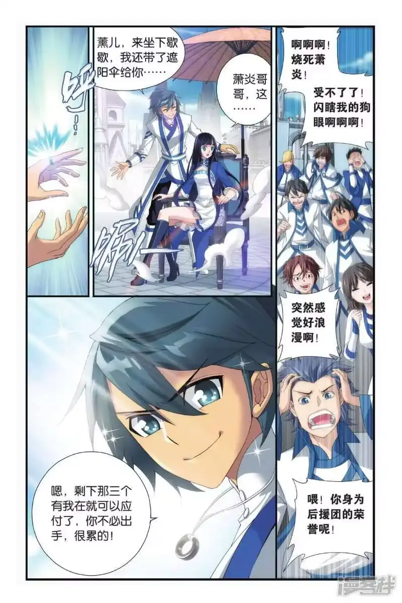 第321话学院战（下）-斗破苍穹(旧版)_h-天蚕土豆 / 周洪滨 / 任翔 / 知音漫客（第5张）