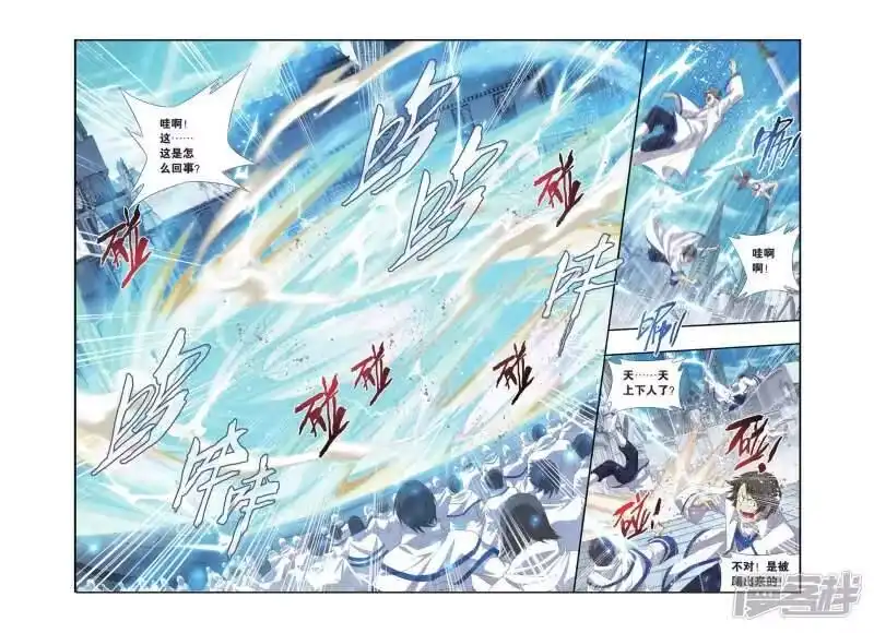 第321话学院战（下）-斗破苍穹(旧版)_h-天蚕土豆 / 周洪滨 / 任翔 / 知音漫客（第3张）