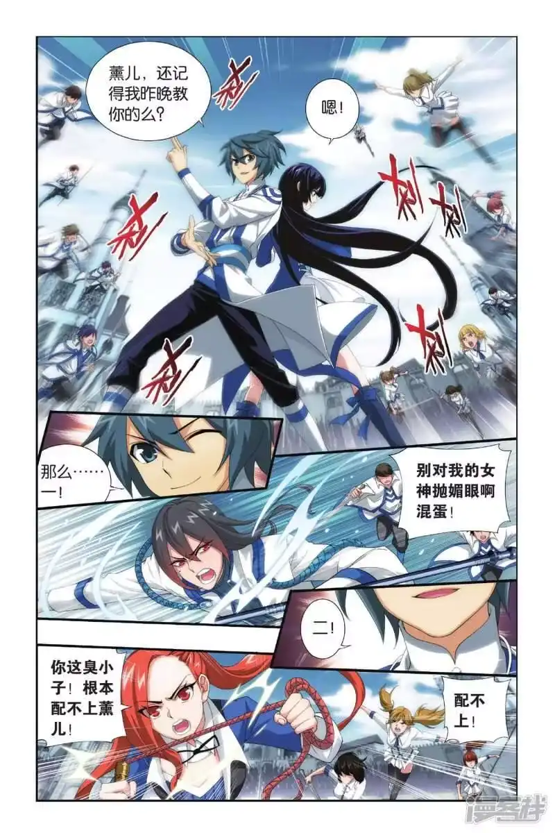 第321话学院战（下）-斗破苍穹(旧版)_h-天蚕土豆 / 周洪滨 / 任翔 / 知音漫客（第1张）