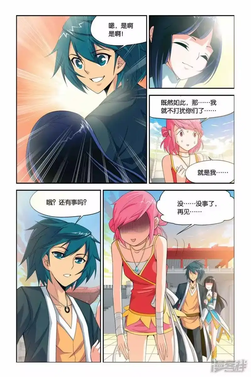 第33话萧炎VS萧宁（下）-斗破苍穹(旧版)_h-天蚕土豆 / 周洪滨 / 任翔 / 知音漫客（第7张）